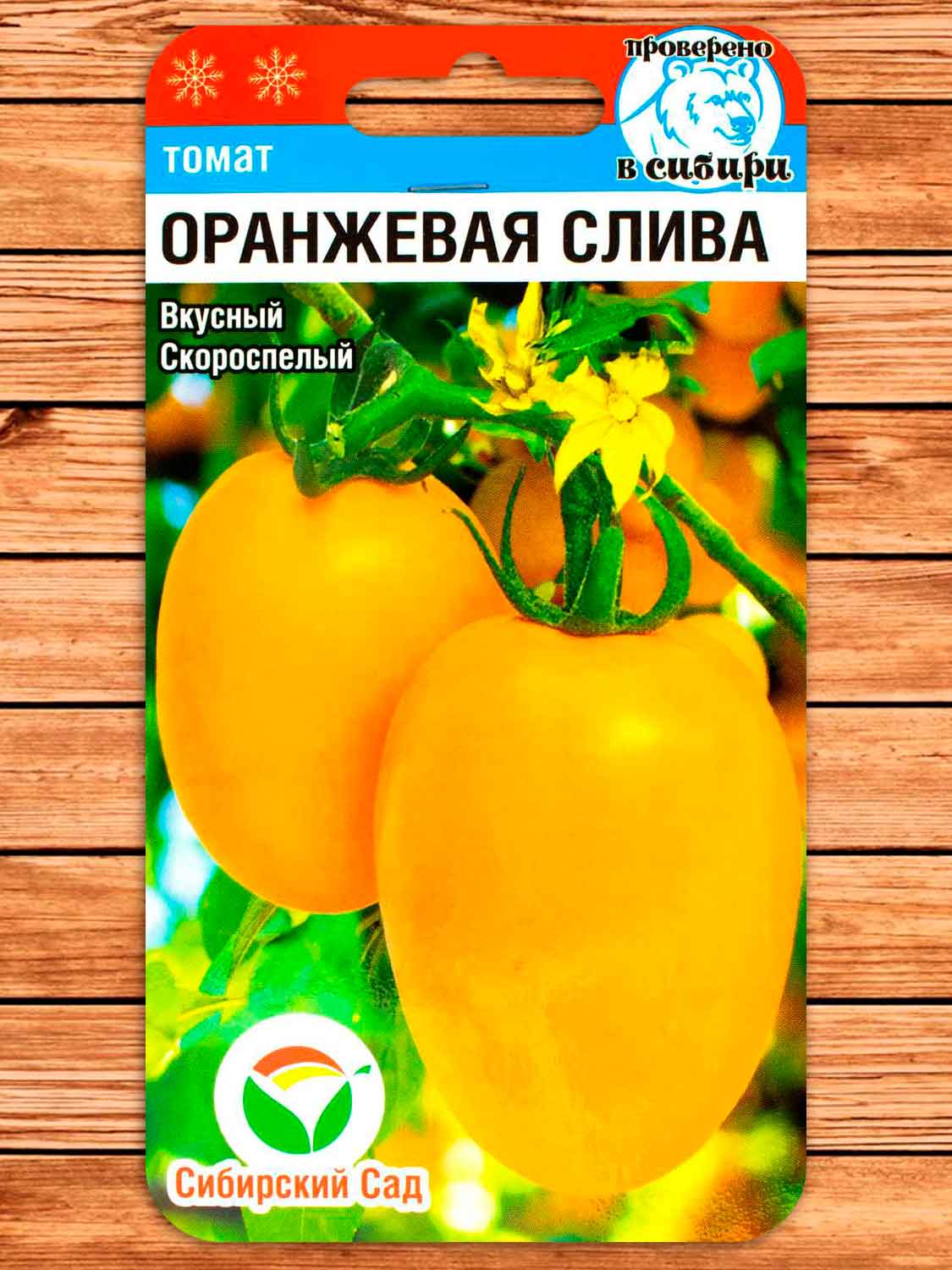 Томат Оранжевая Слива 20 шт.