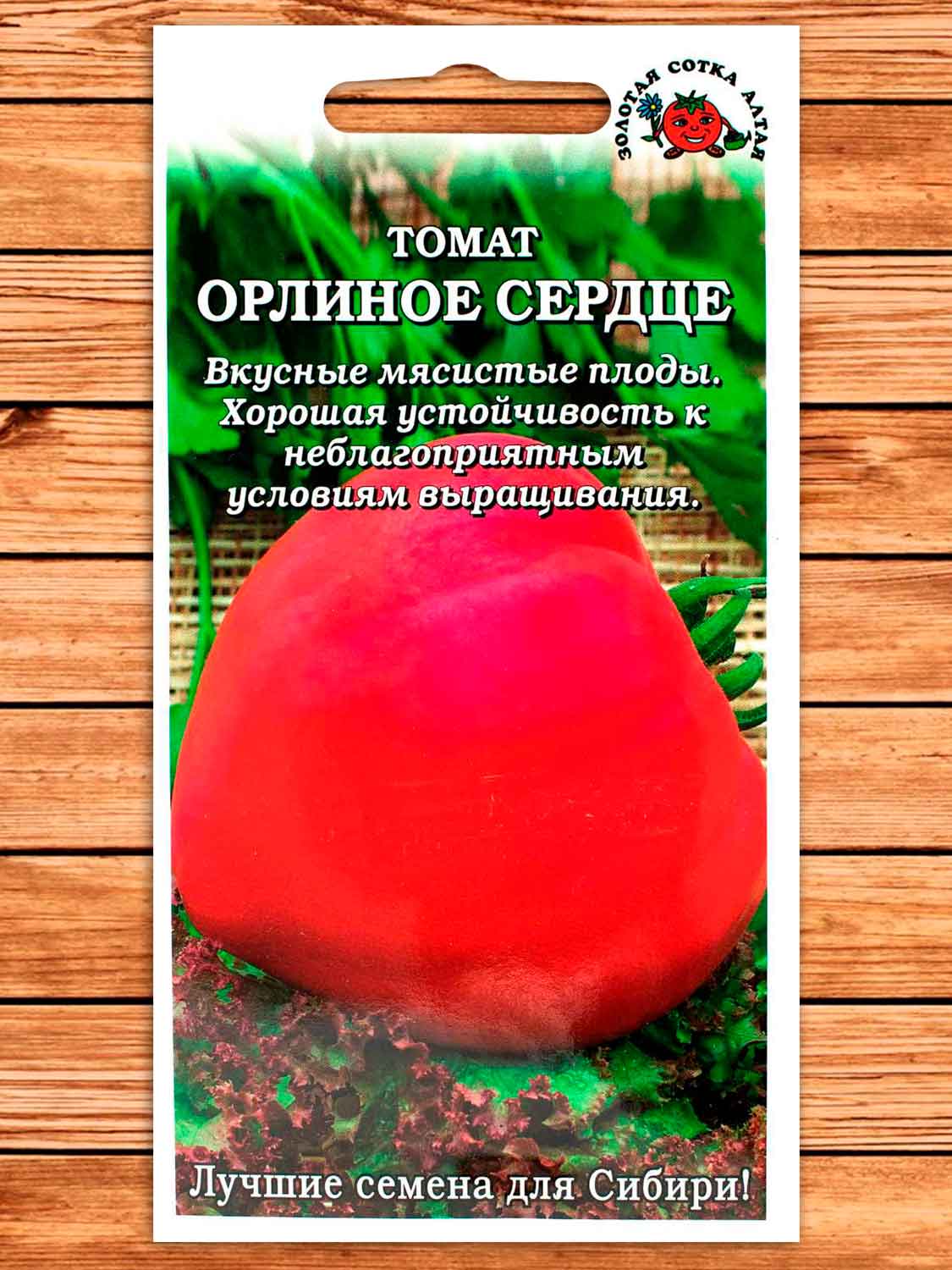 Томат Орлиное Сердце 0,1 гр.