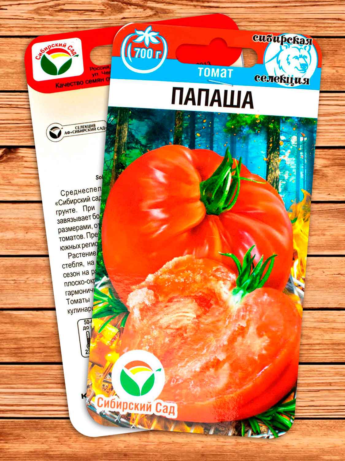 Томат Папаша 20 шт.