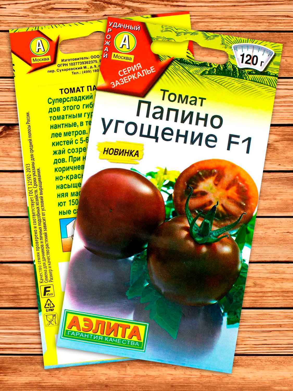 Томат Папино Угощение F1 15 шт.