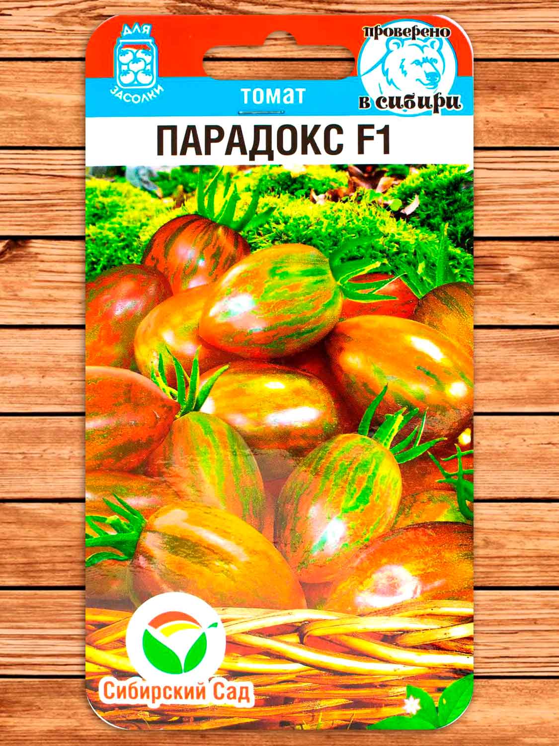 Томат Парадокс F1 15 шт.