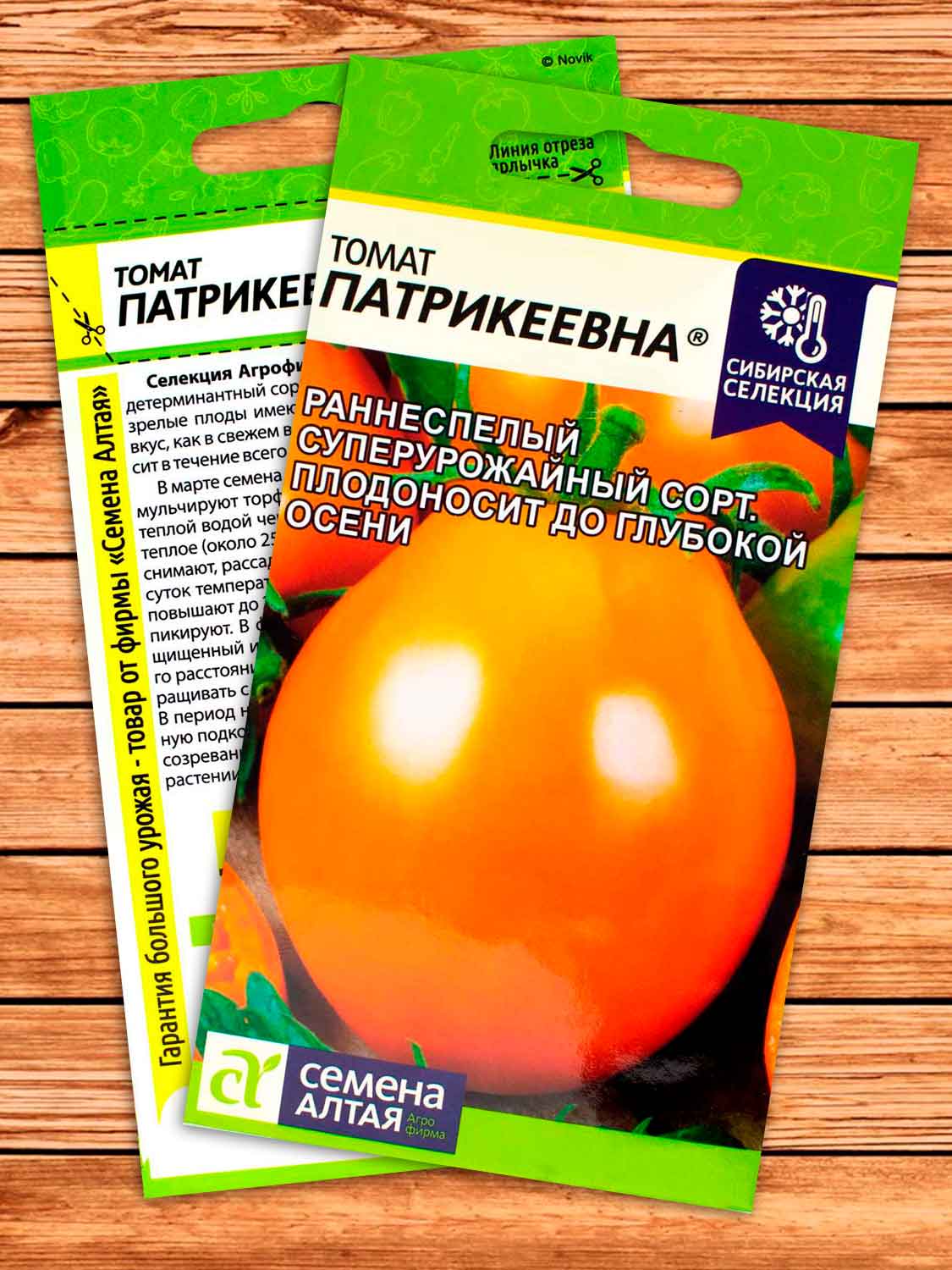 Томат Патрикеевна 0,05 гр.