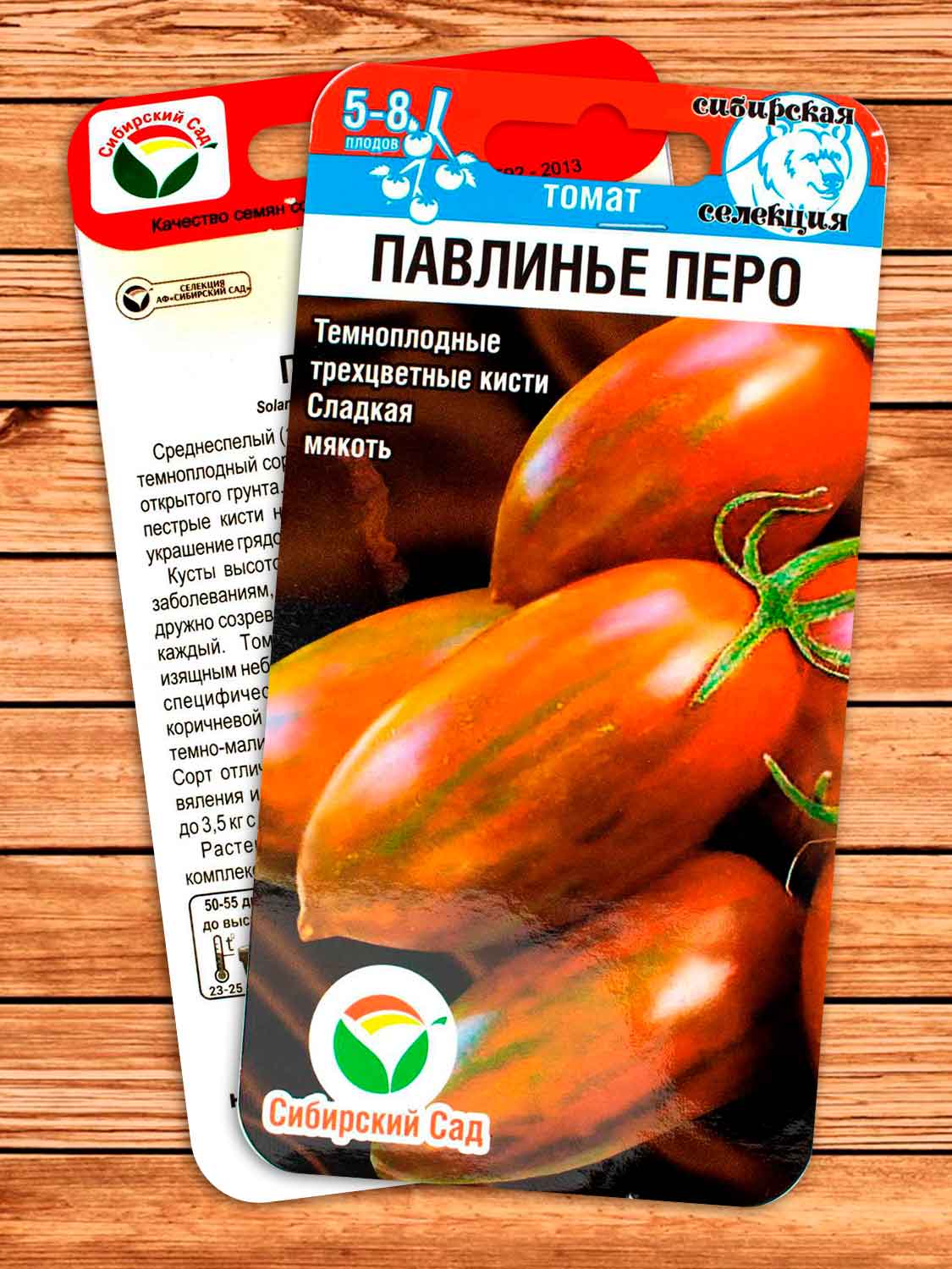 Томат Павлинье Перо 15 шт.
