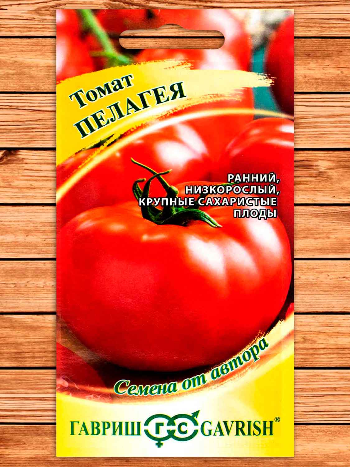 Томат Пелагея, большая 0,05 гр. серия от Автора