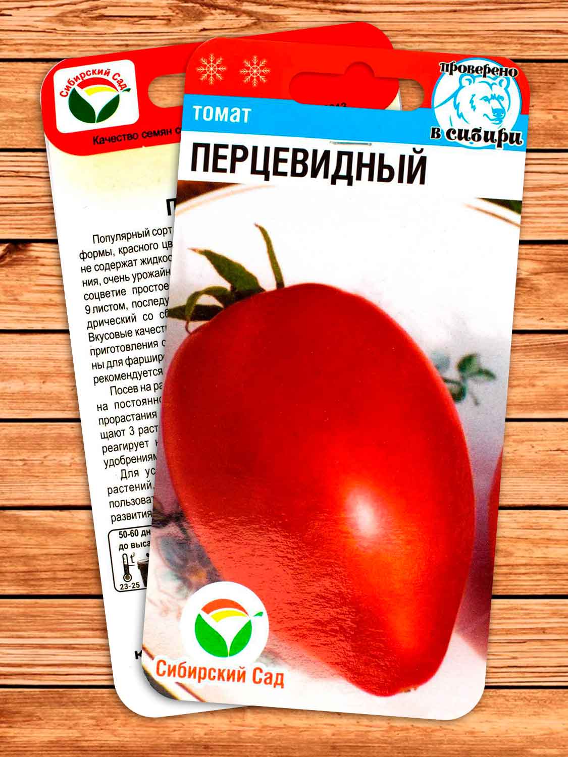 Томат Перцевидный 20 шт.