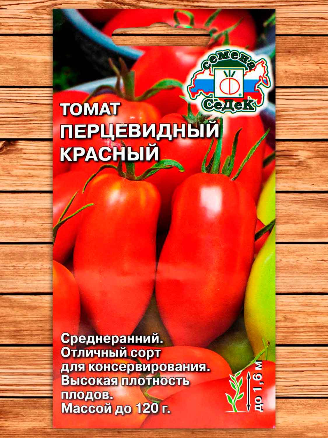 Томат Перцевидный Красный 0,1 гр.