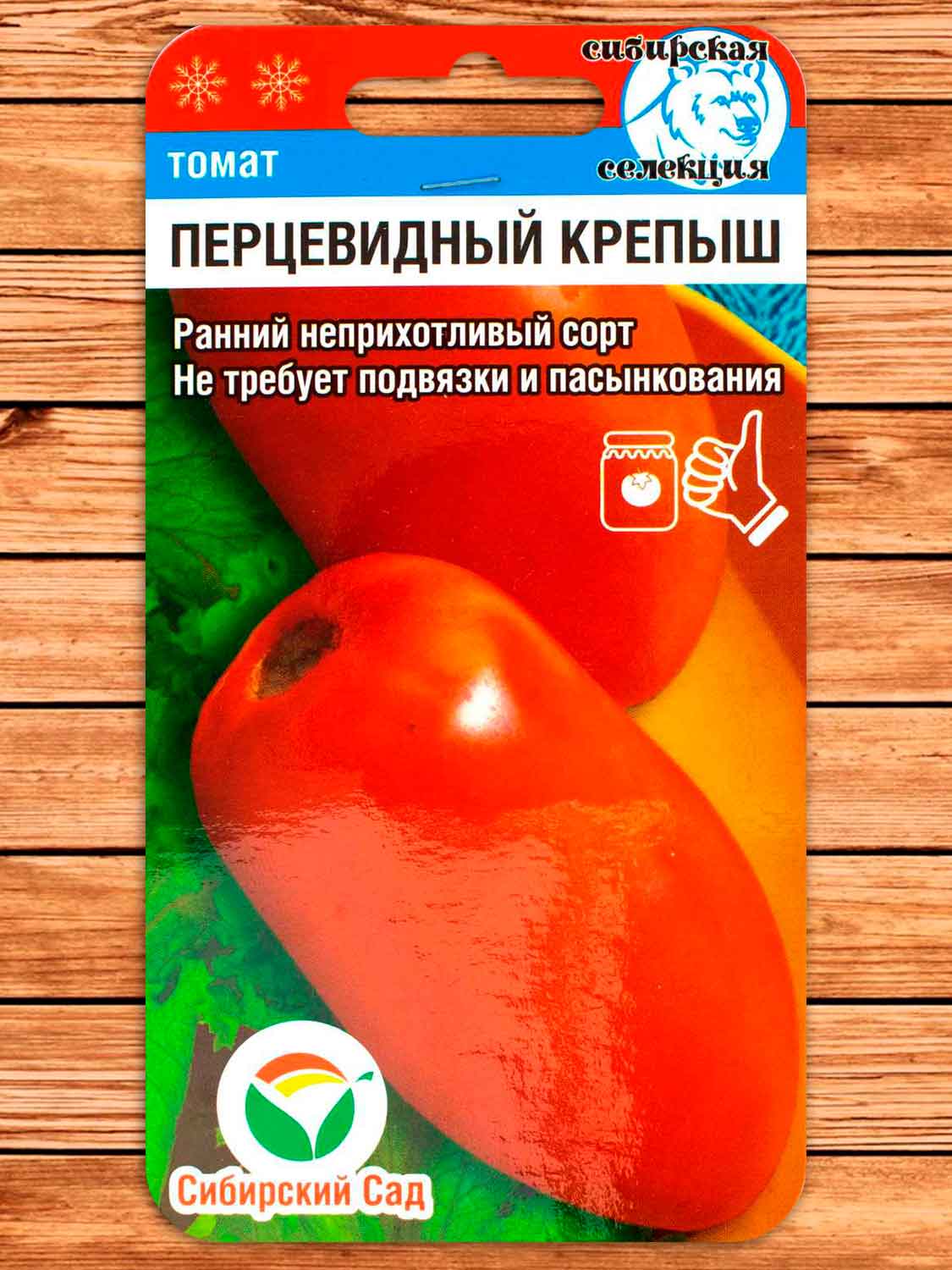 Томат Перцевидный Крепыш 20 шт.