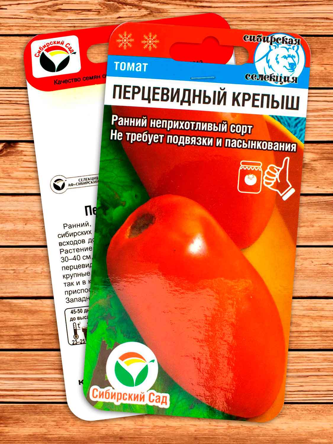 Томат Перцевидный Крепыш 20 шт.