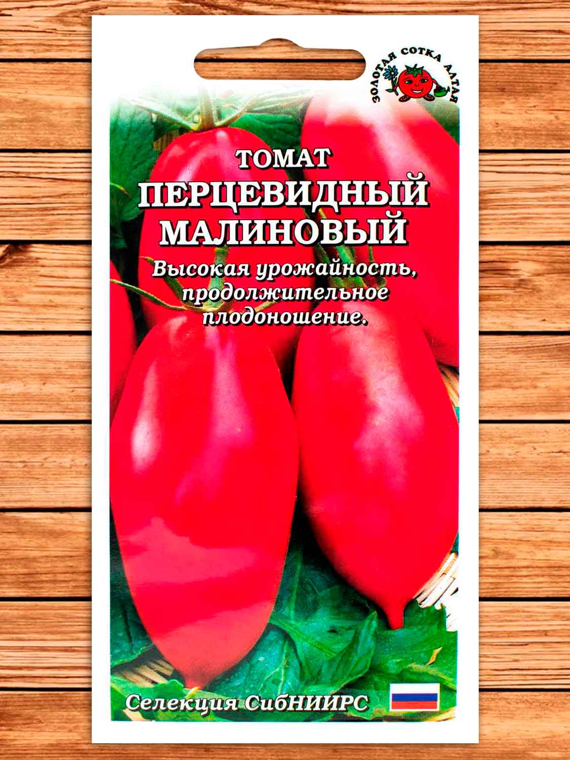 Томат Перцевидный Малиновый 0,1 гр.