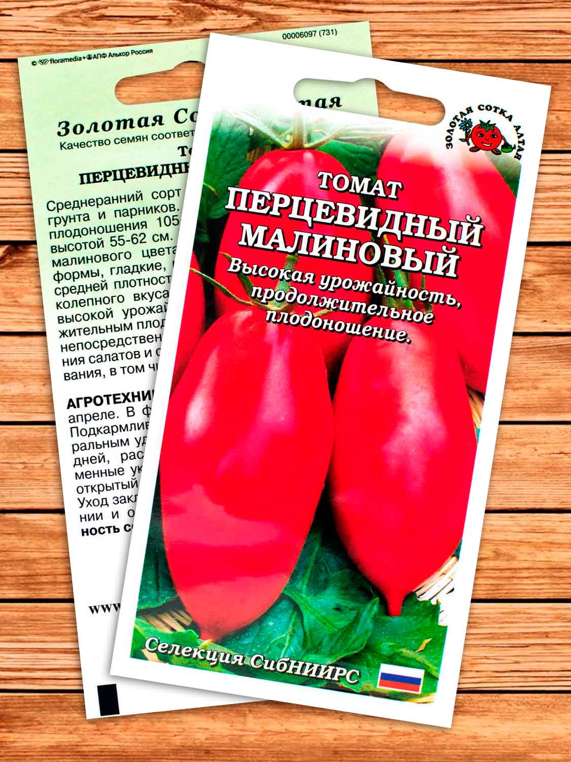 Томат Перцевидный Малиновый 0,1 гр.
