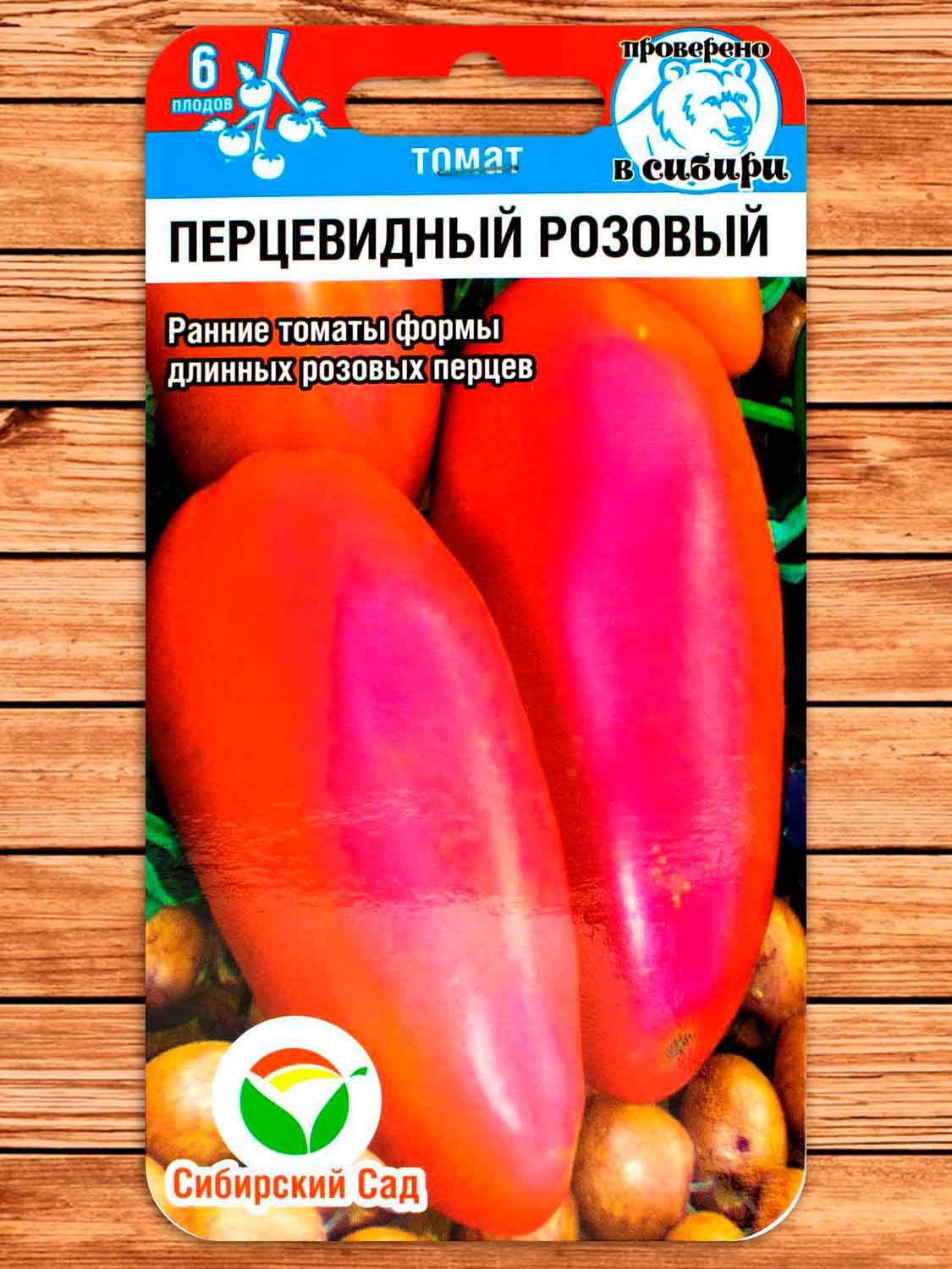 Томат Перцевидный Розовый 20 шт.