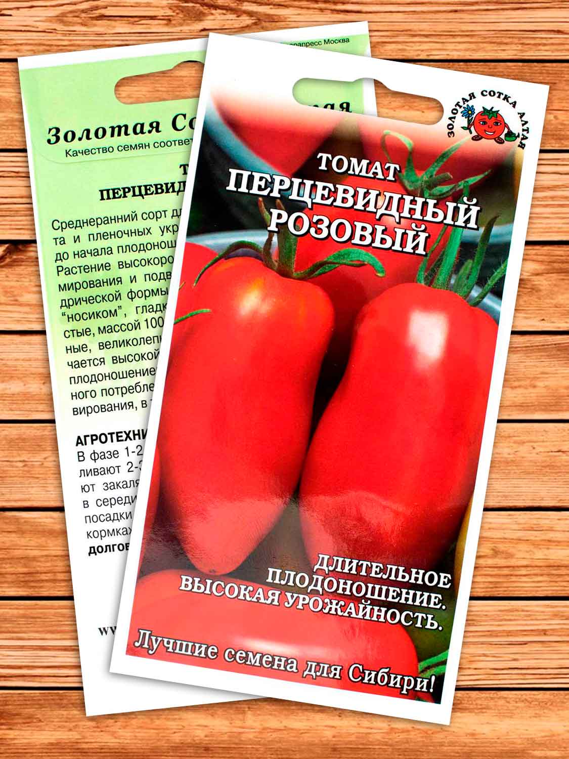 Томат Перцевидный Розовый 0,1 гр.