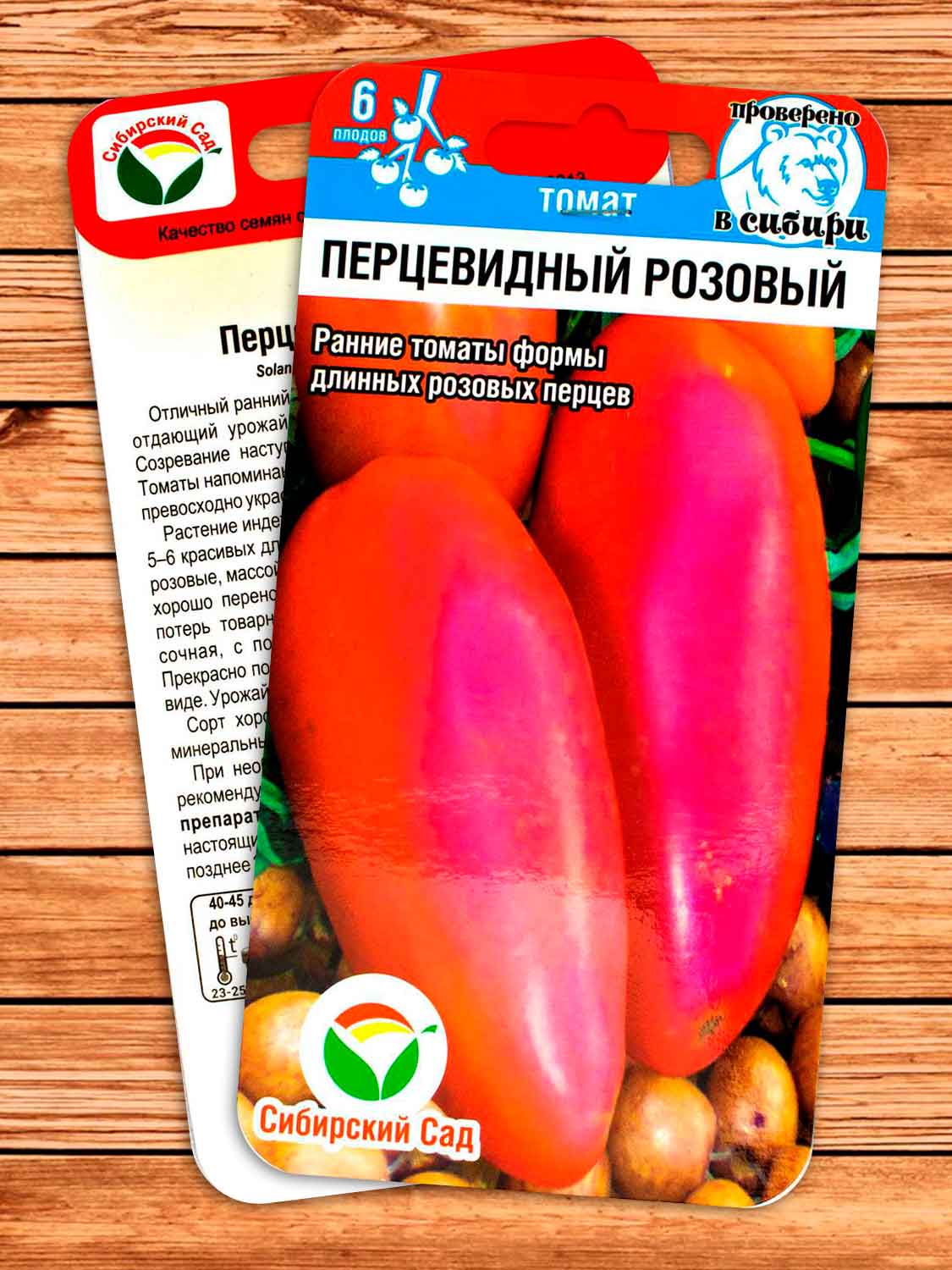 Томат Перцевидный Розовый 20 шт.