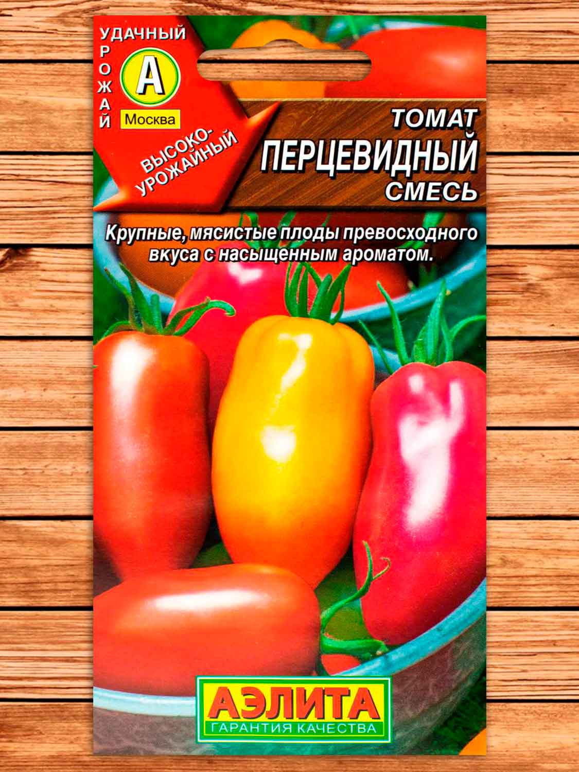 Томат Перцевидный смесь 20 шт.