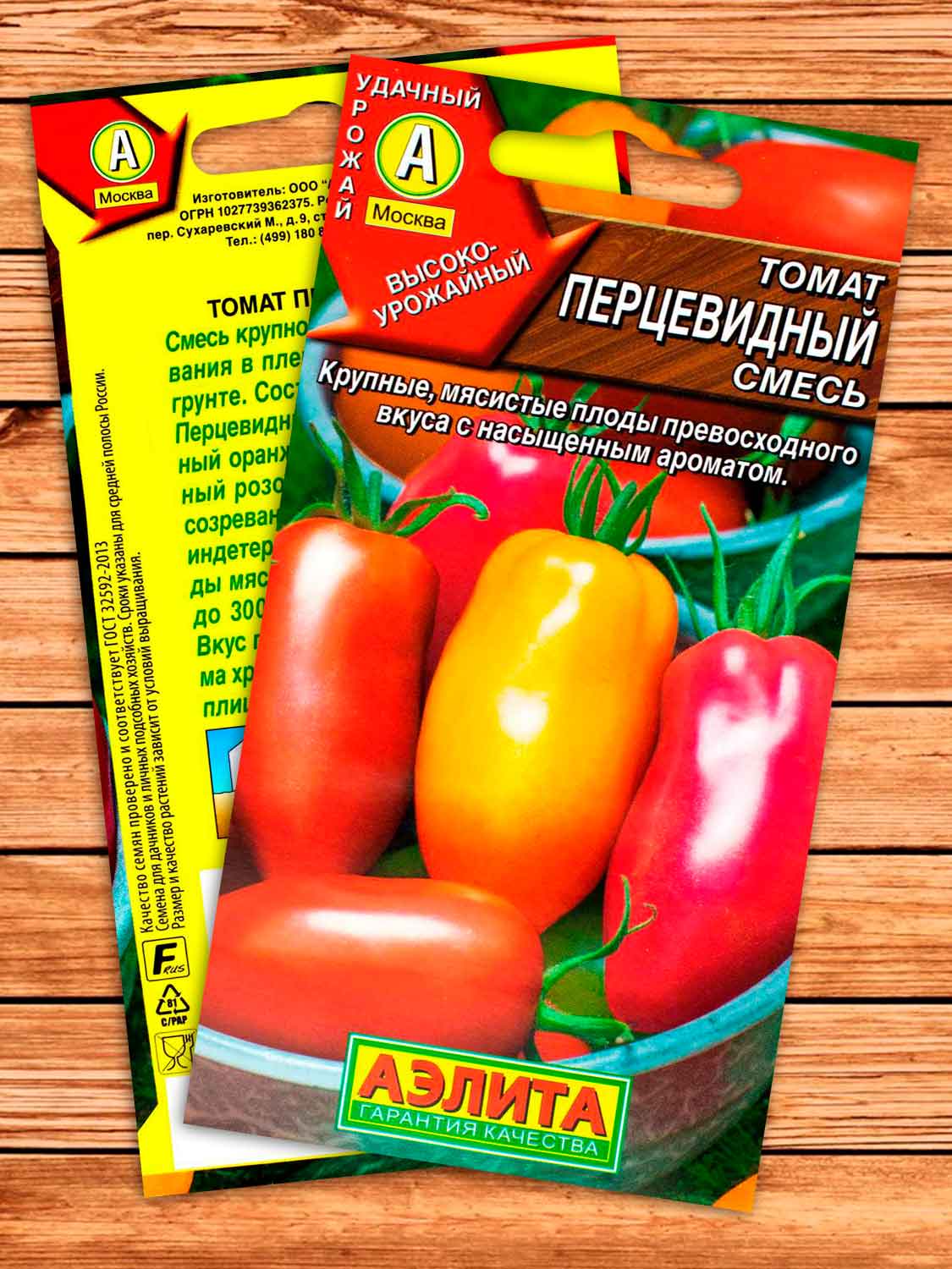 Томат Перцевидный смесь 20 шт.