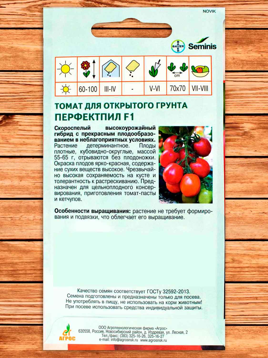Томат Перфектпил F1 10 шт.