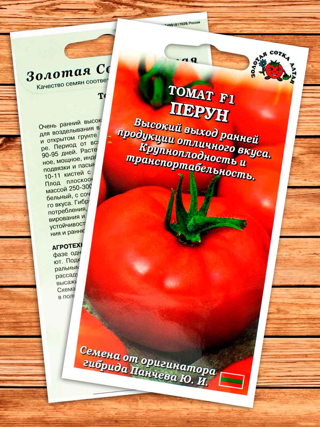 Томат Перун F1 0,1 гр.