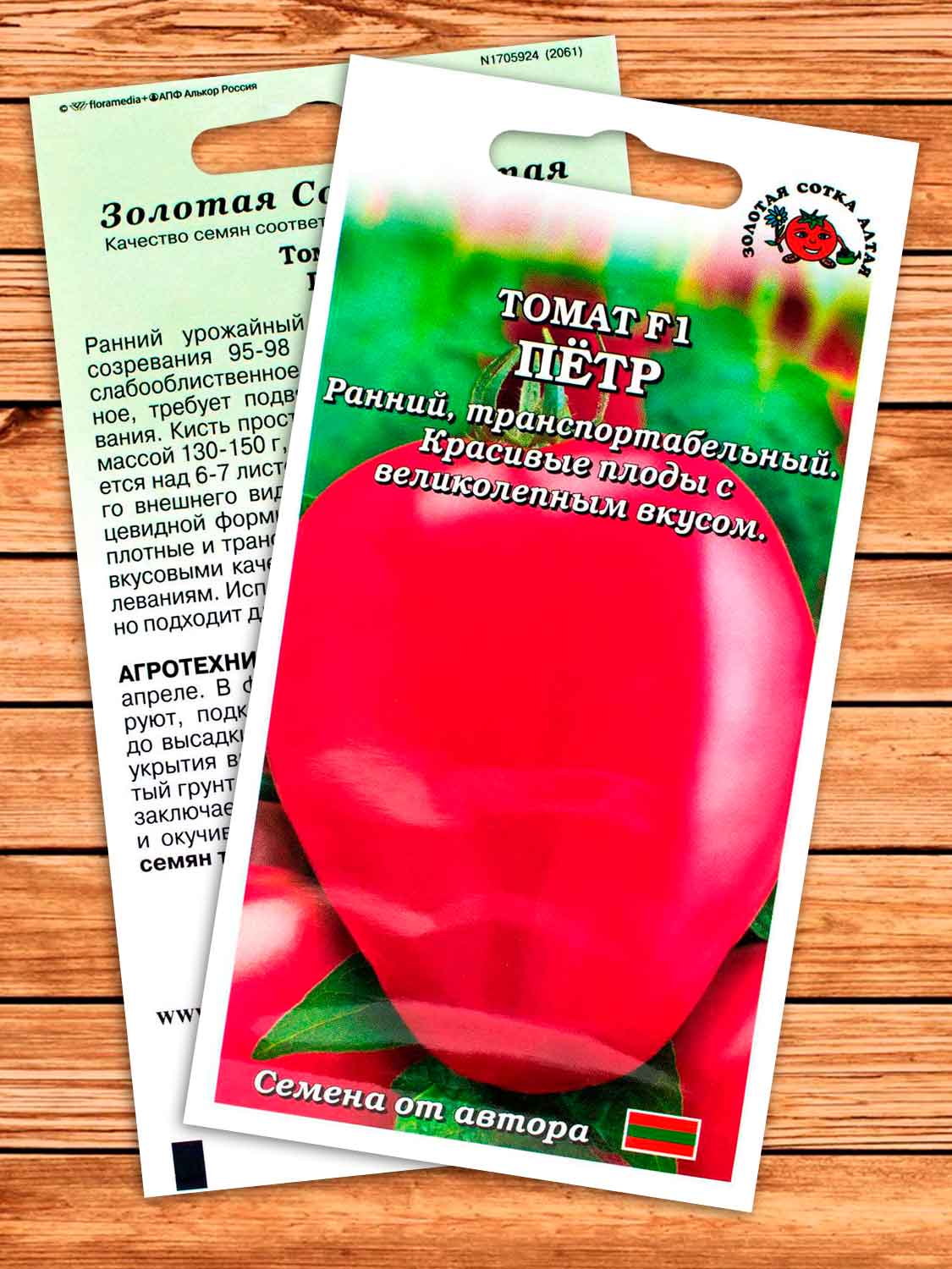 Томат Петр F1 0,05 гр.