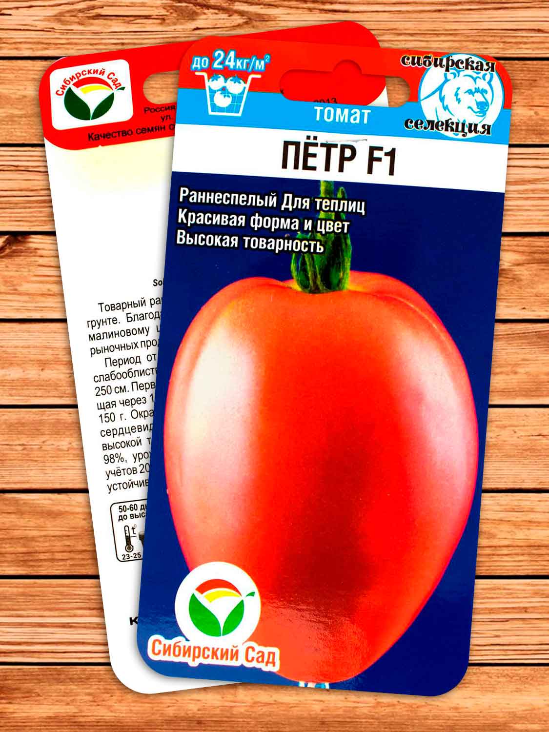 Томат Петр F1 15 шт.