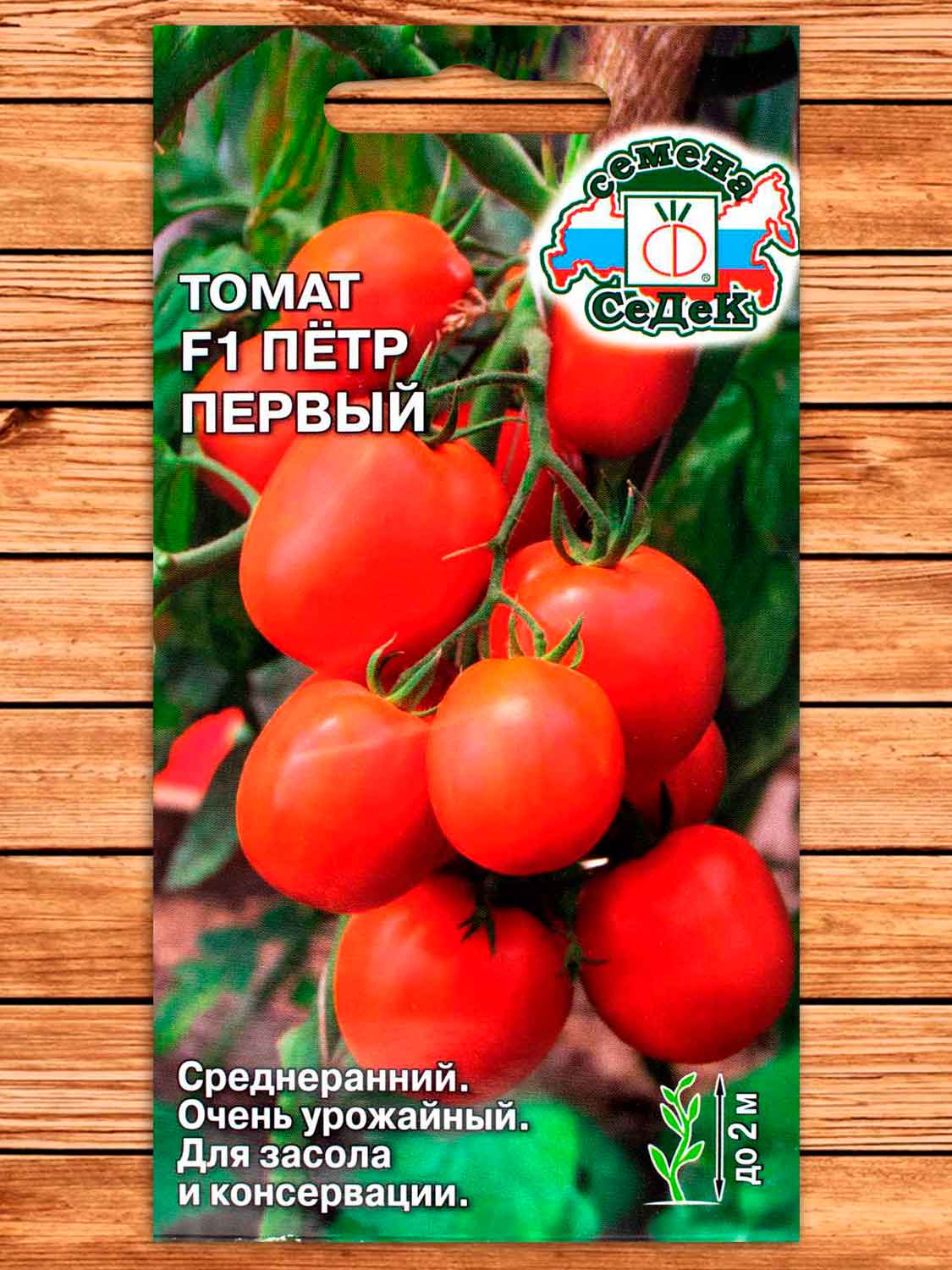 Томат Петр Первый F1 0,05 гр.