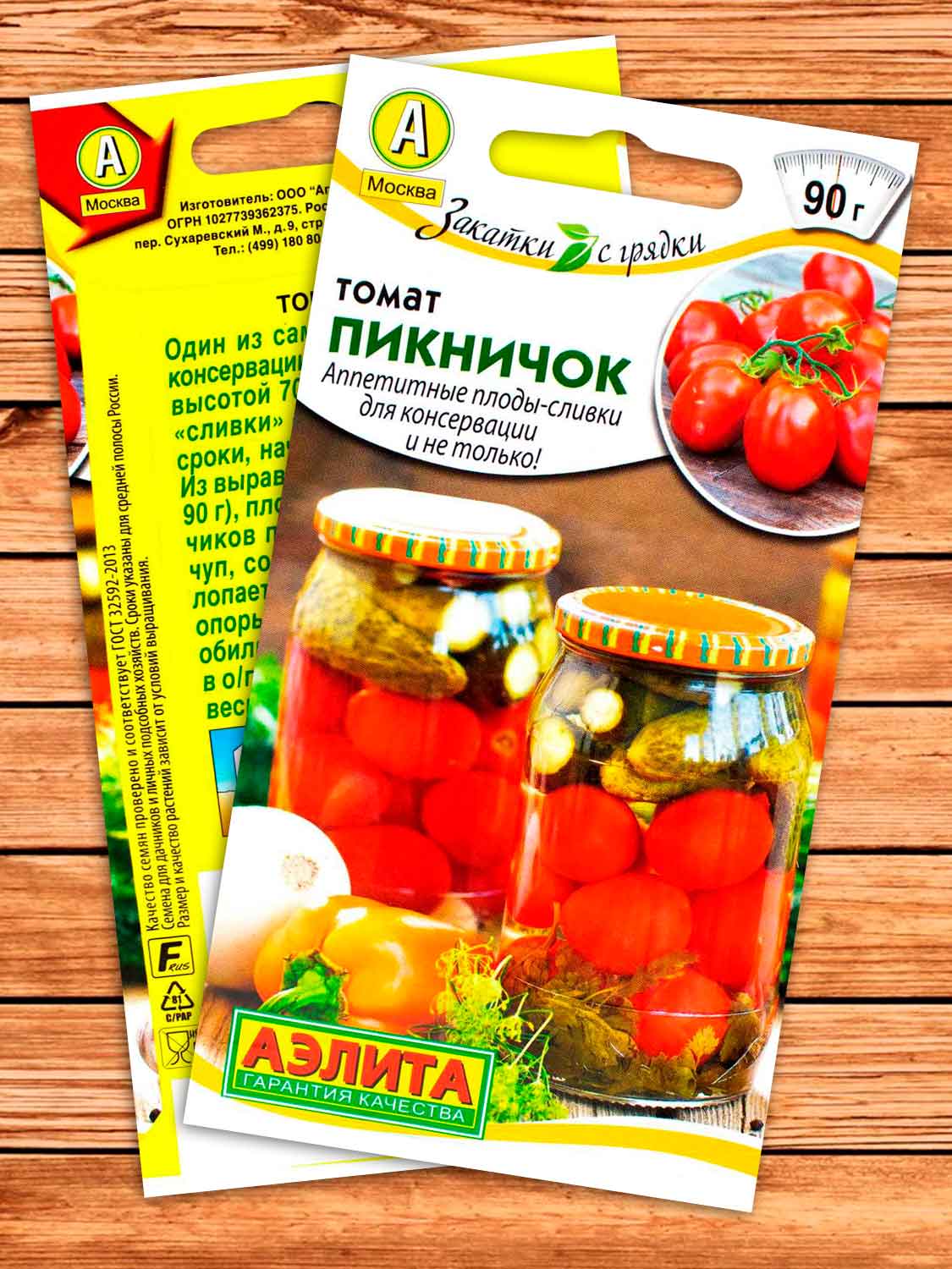 Томат Пикничок 0,2 гр.