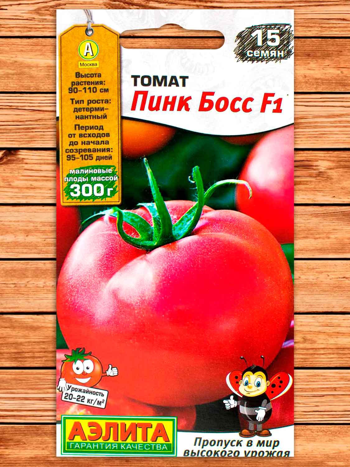 Томат Пинк Босс F1 15 шт.