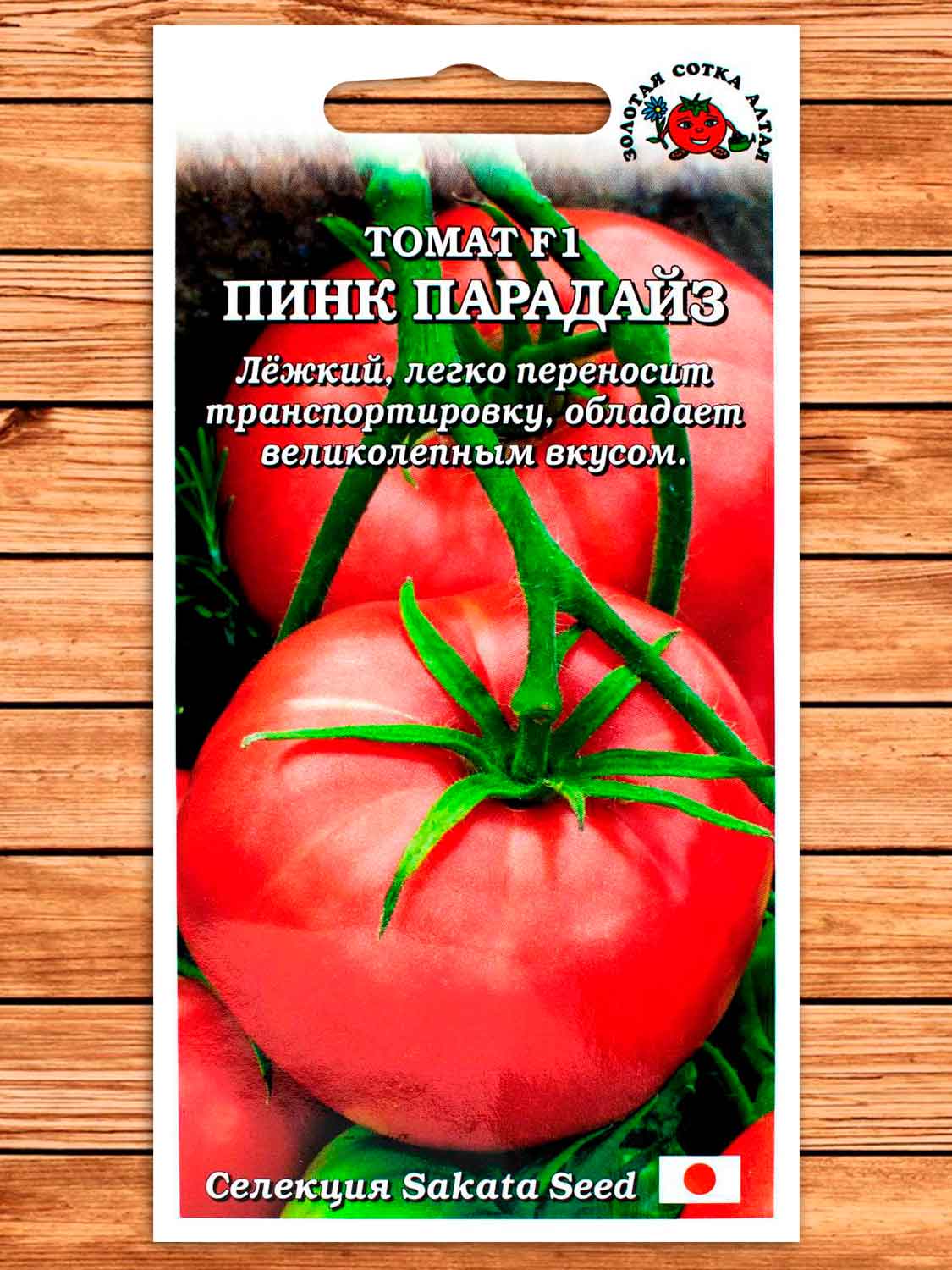 Томат Пинк Парадайз F1 5 шт.