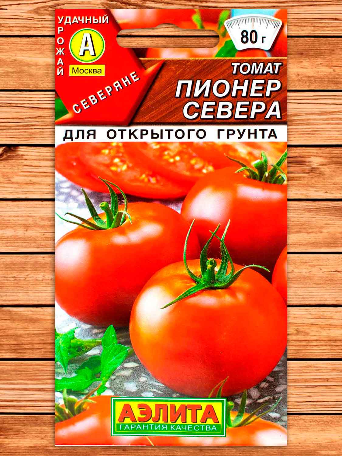 Томат Пионер Севера 0,2 гр.