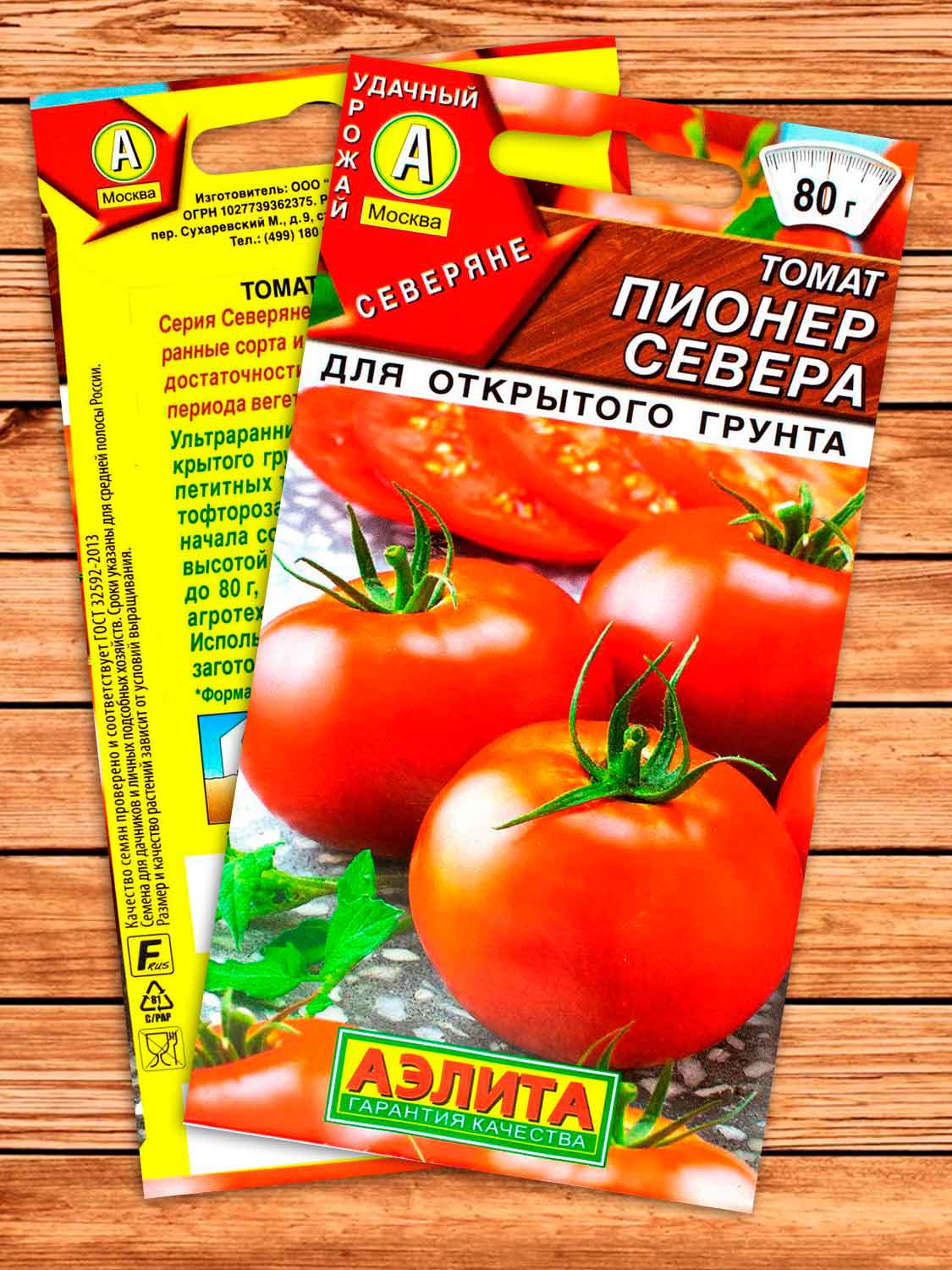 Томат Пионер Севера 0,2 гр.
