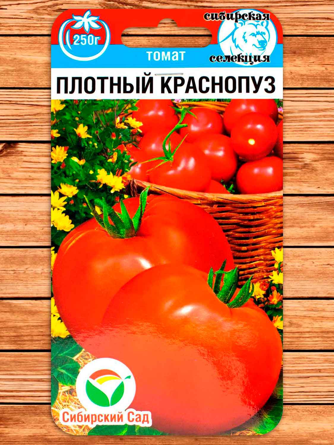 Томат Плотный Краснопуз 20 шт.