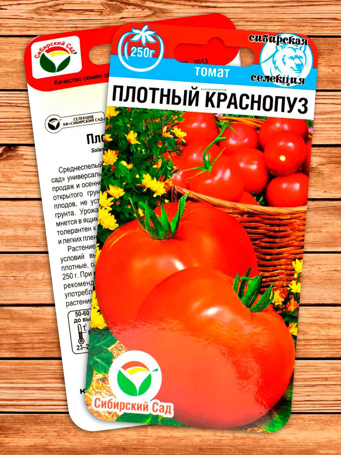 Томат Плотный Краснопуз 20 шт.