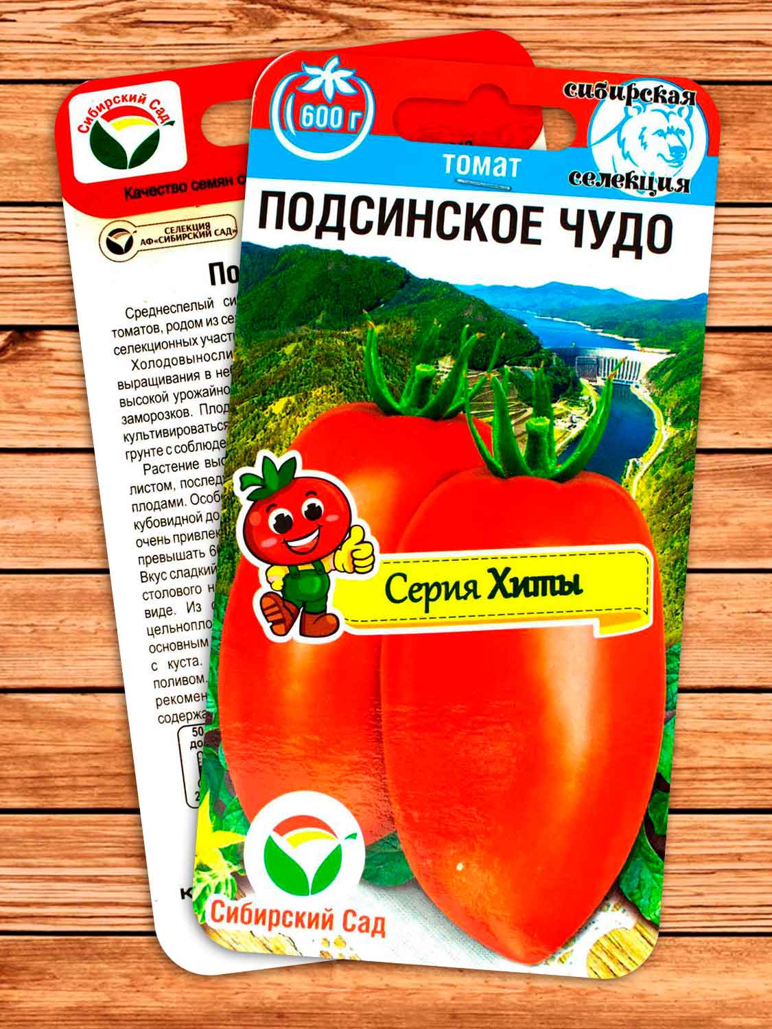 Томат Подсинское Чудо 20 шт.