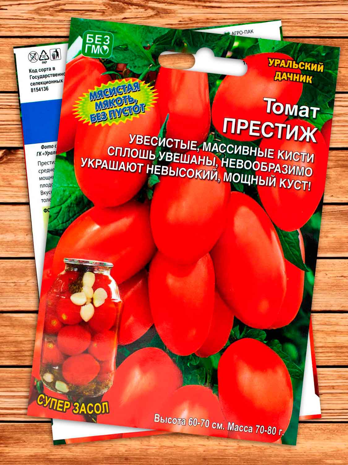 Томат Престиж 20 шт.