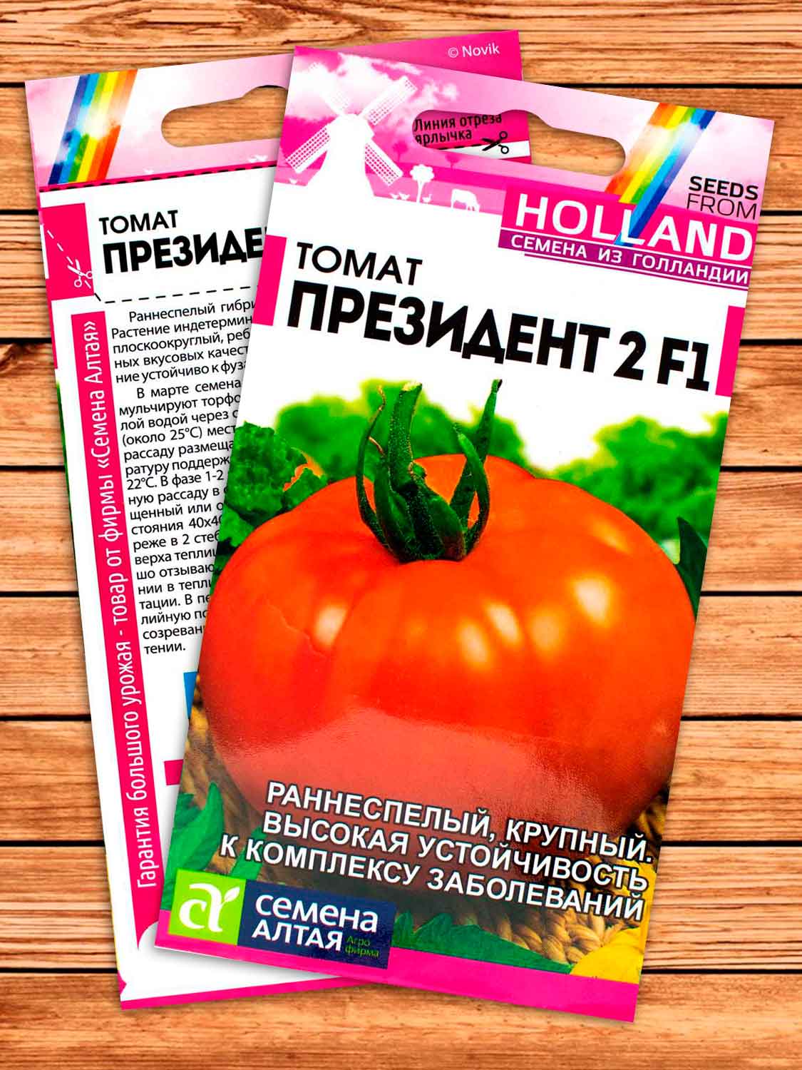 Томат Президент 2 F1 5 шт. серия Семена из Голландии