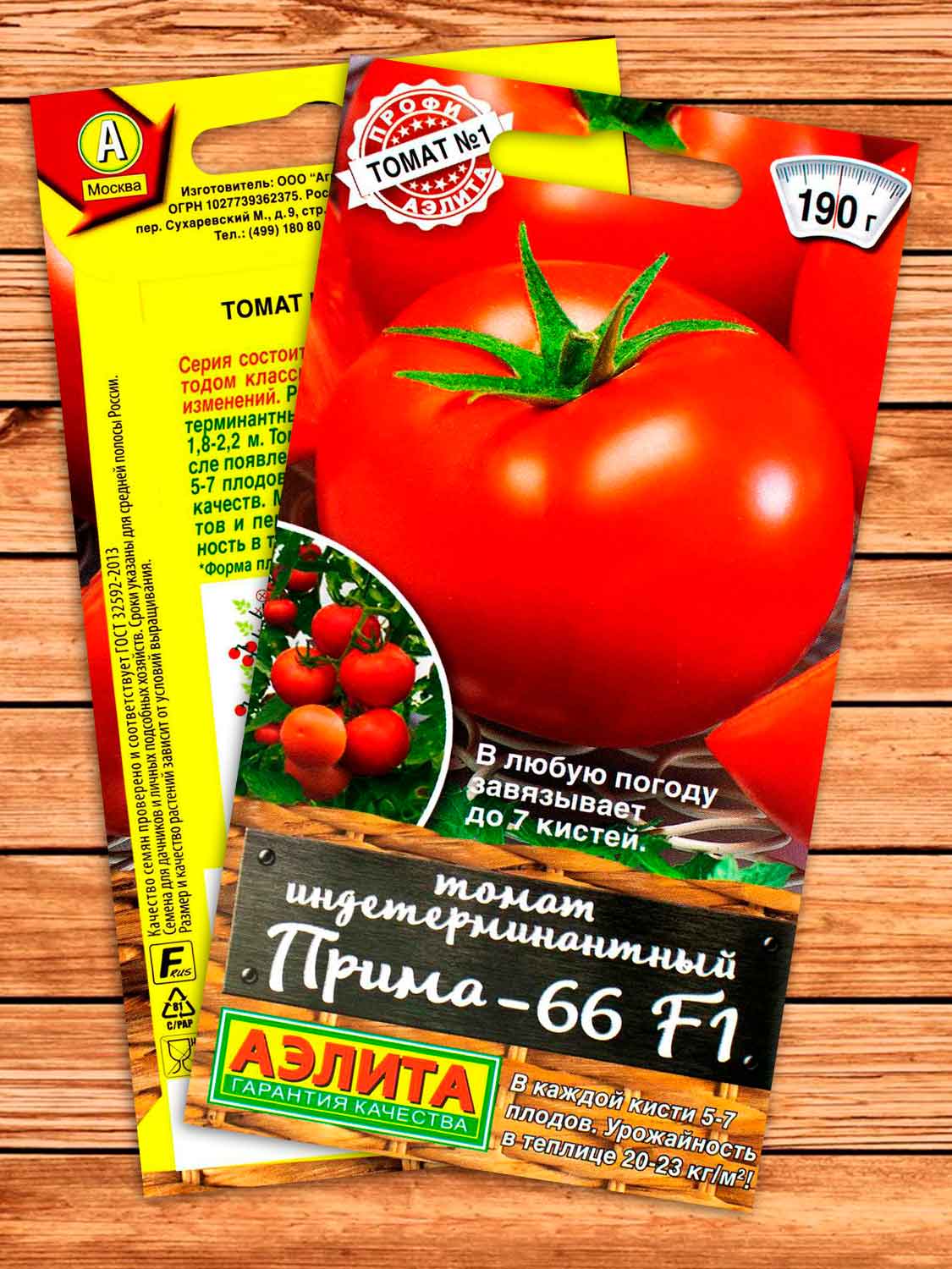 Томат Прима-66 F1 20 шт.