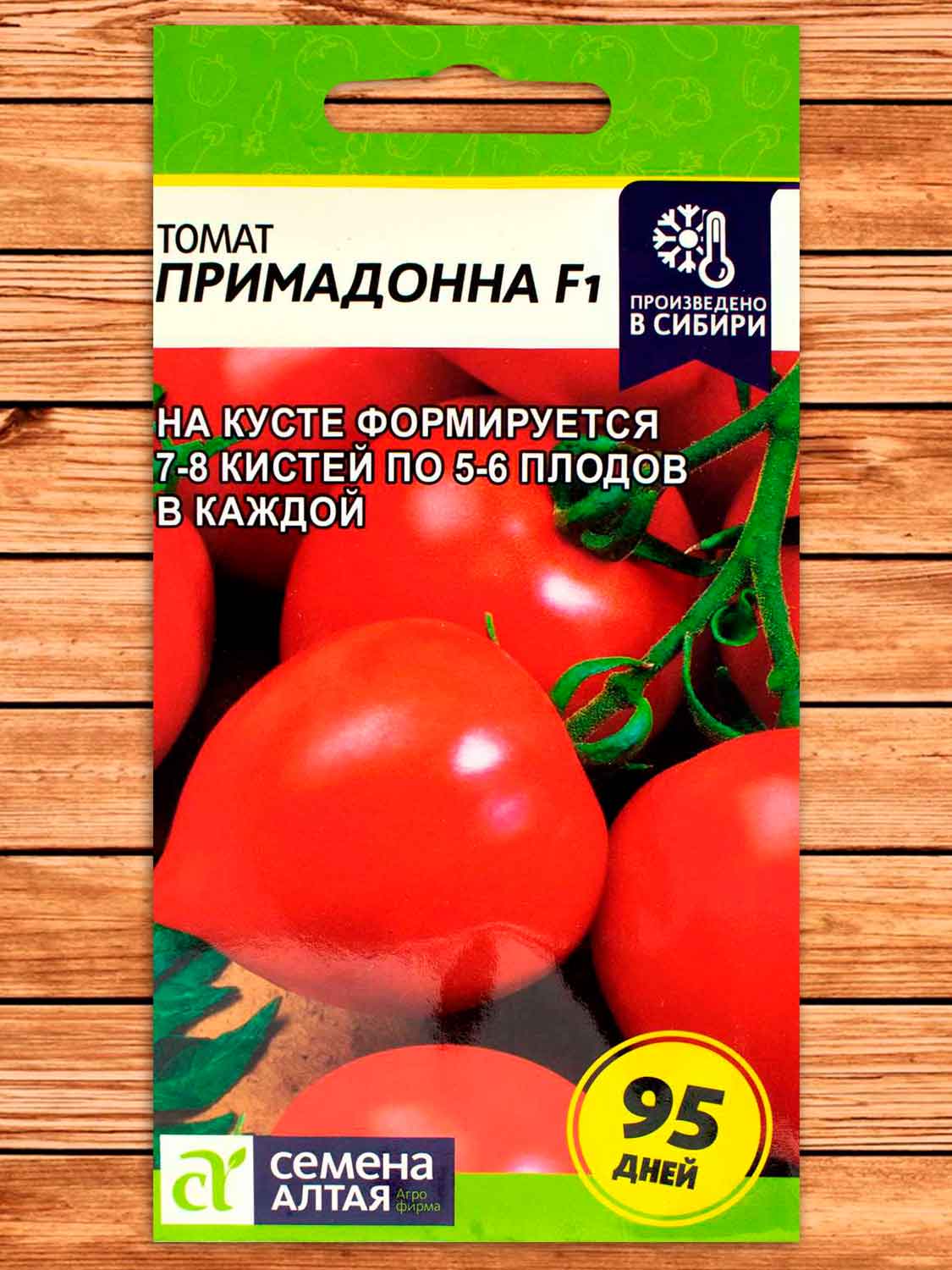 Томат Примадонна F1 15 шт.
