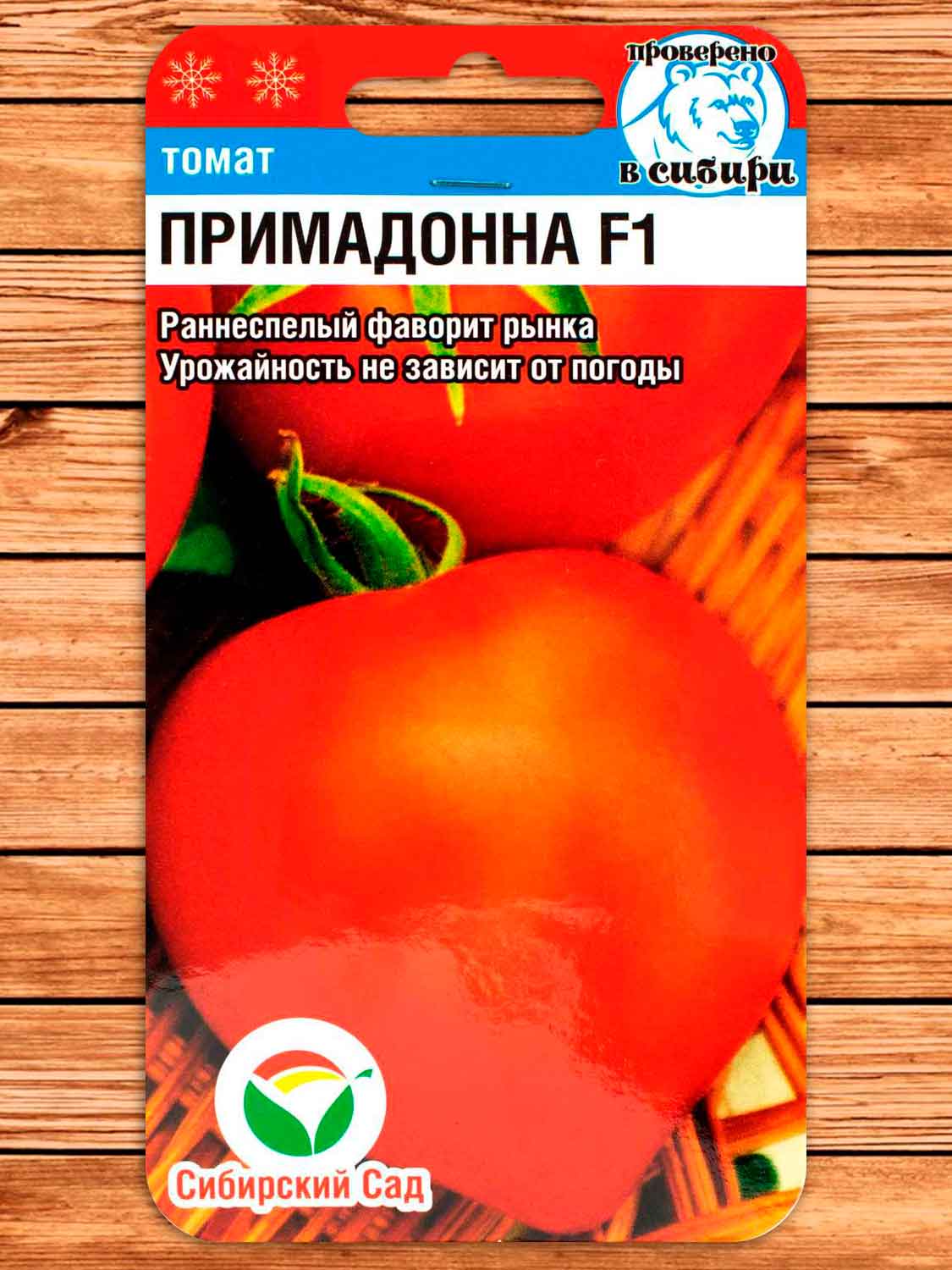 Томат Примадонна F1 15 шт.