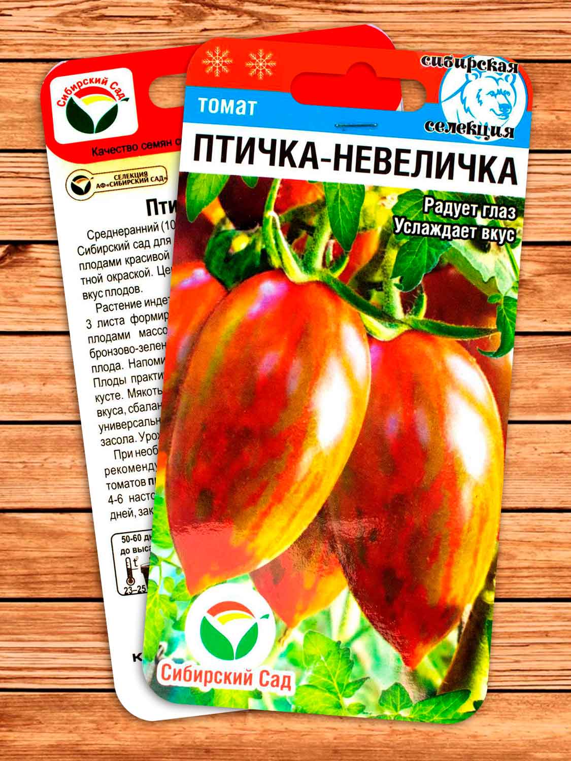 Томат Птичка-невеличка 20 шт.