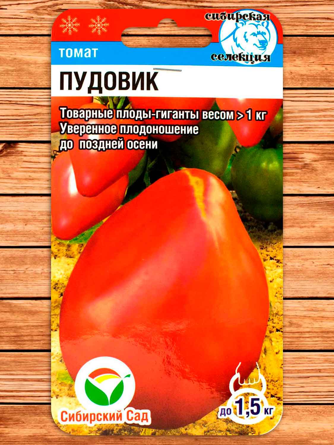 Томат Пудовик 20 шт.