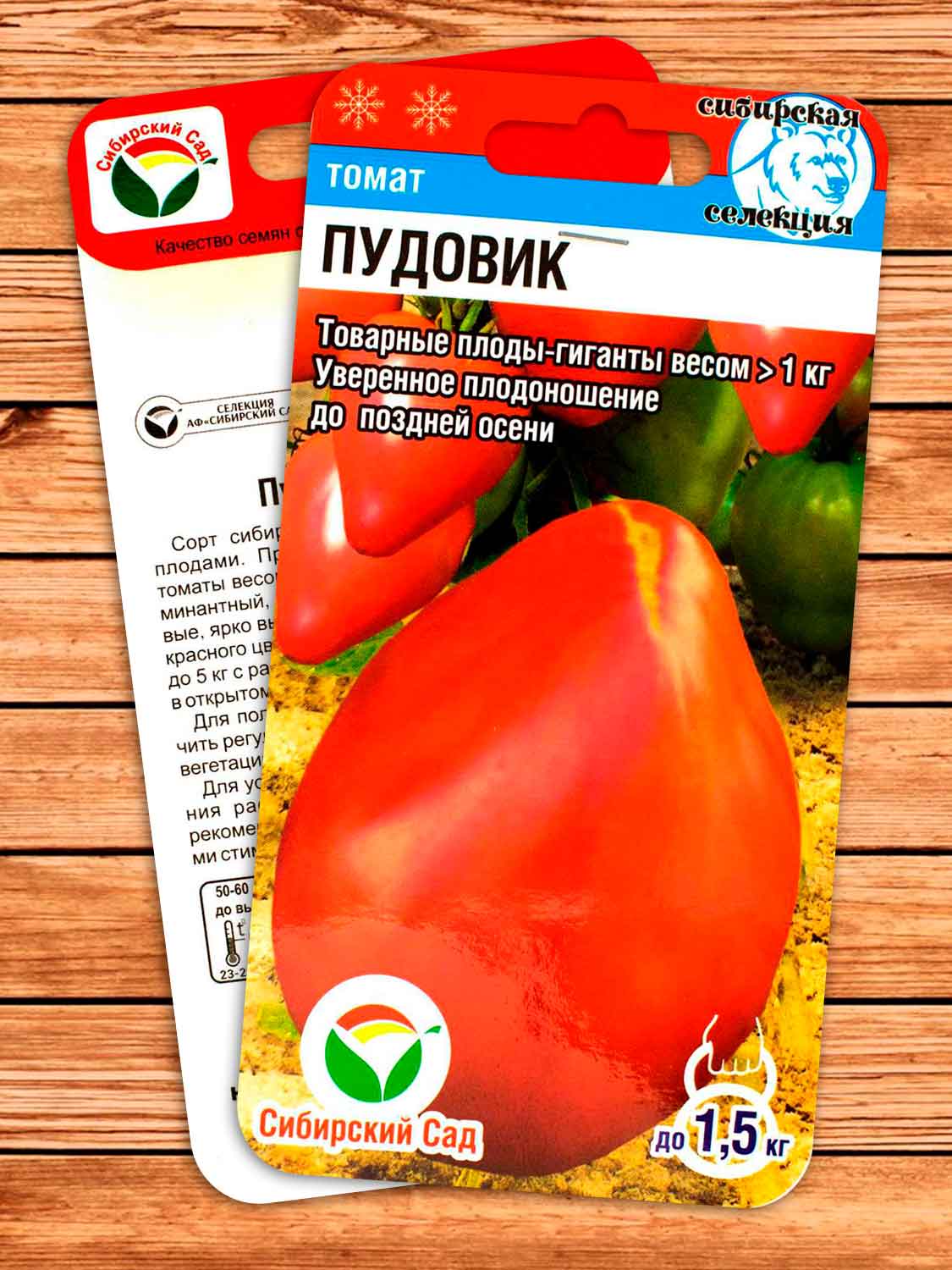 Томат Пудовик 20 шт.