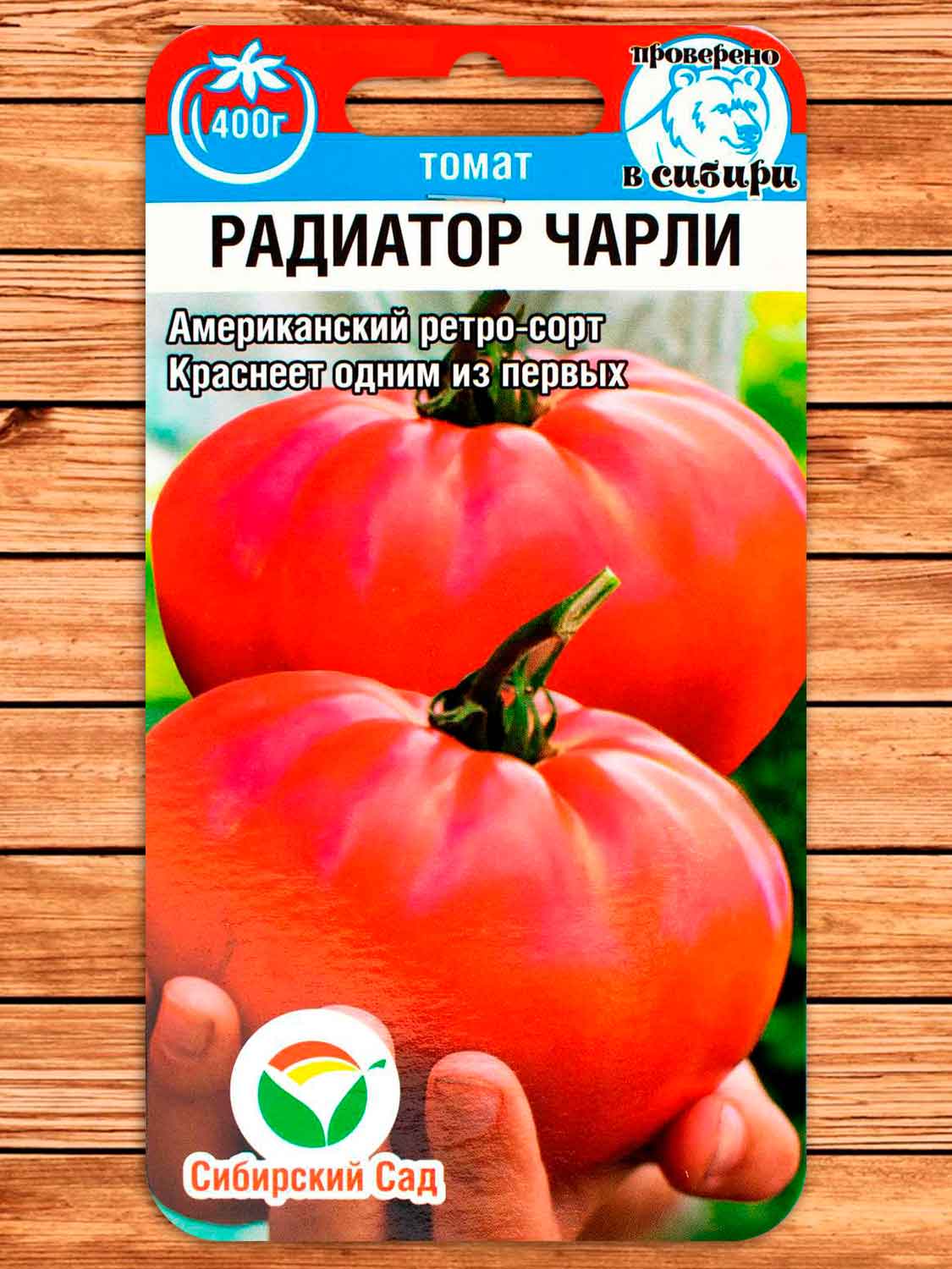 Томат Радиатор Чарли 20 шт.