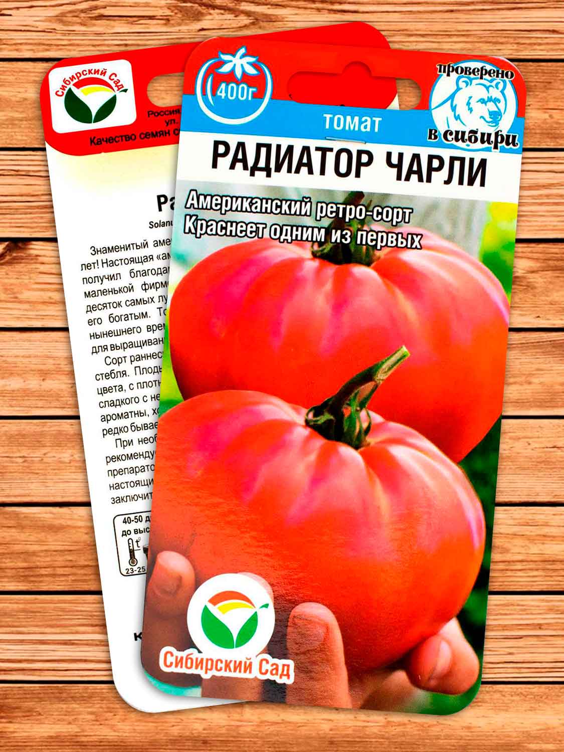 Томат Радиатор Чарли 20 шт.