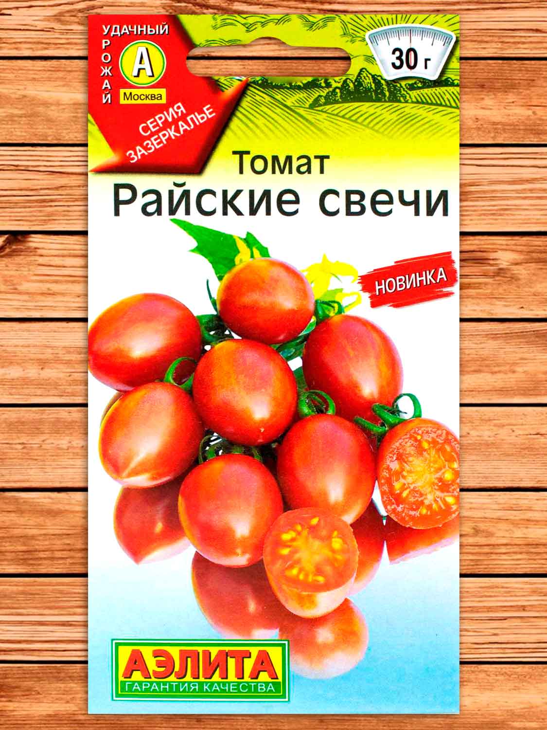 Томат Райские Свечи 20 шт.