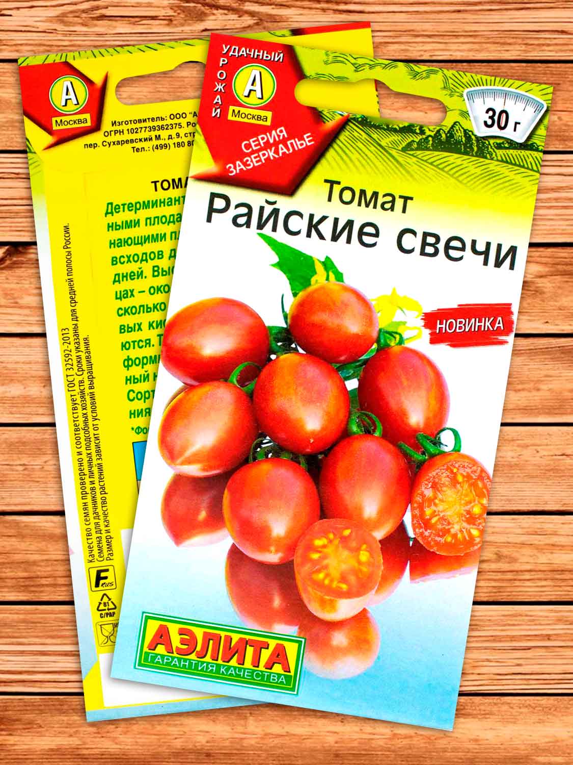 Томат Райские Свечи 20 шт.