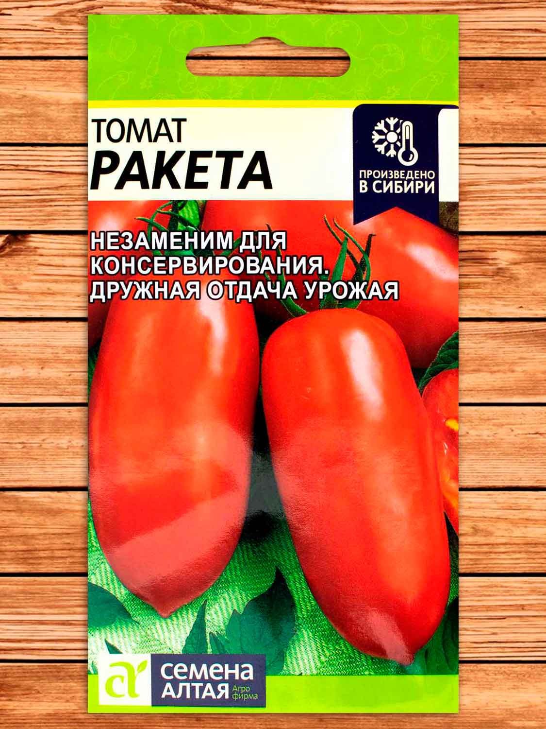 Томат Ракета 0,05 гр.