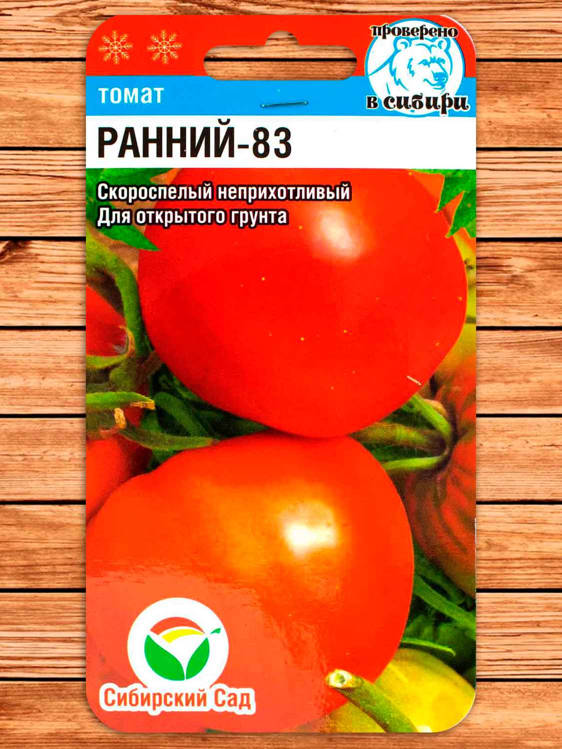 Томат Ранний 83 20 шт.