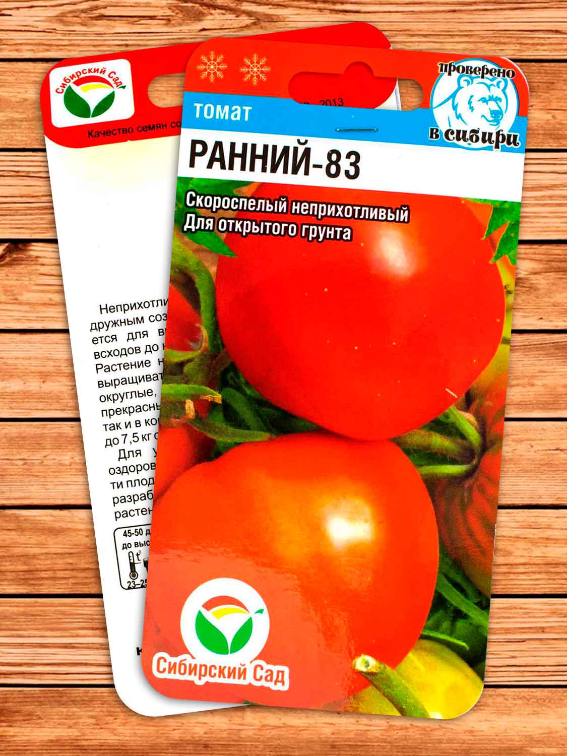 Томат Ранний 83 20 шт.