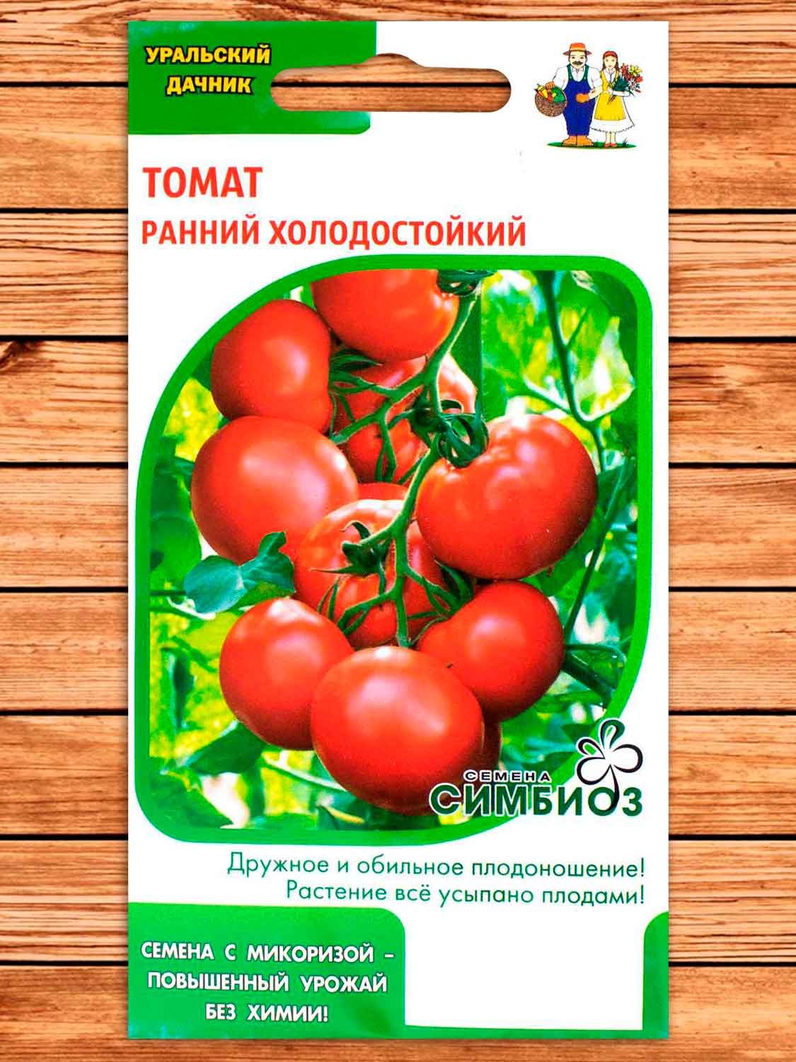 Томат Ранний Холодостойкий 20 шт. Симбиоз с микоризой