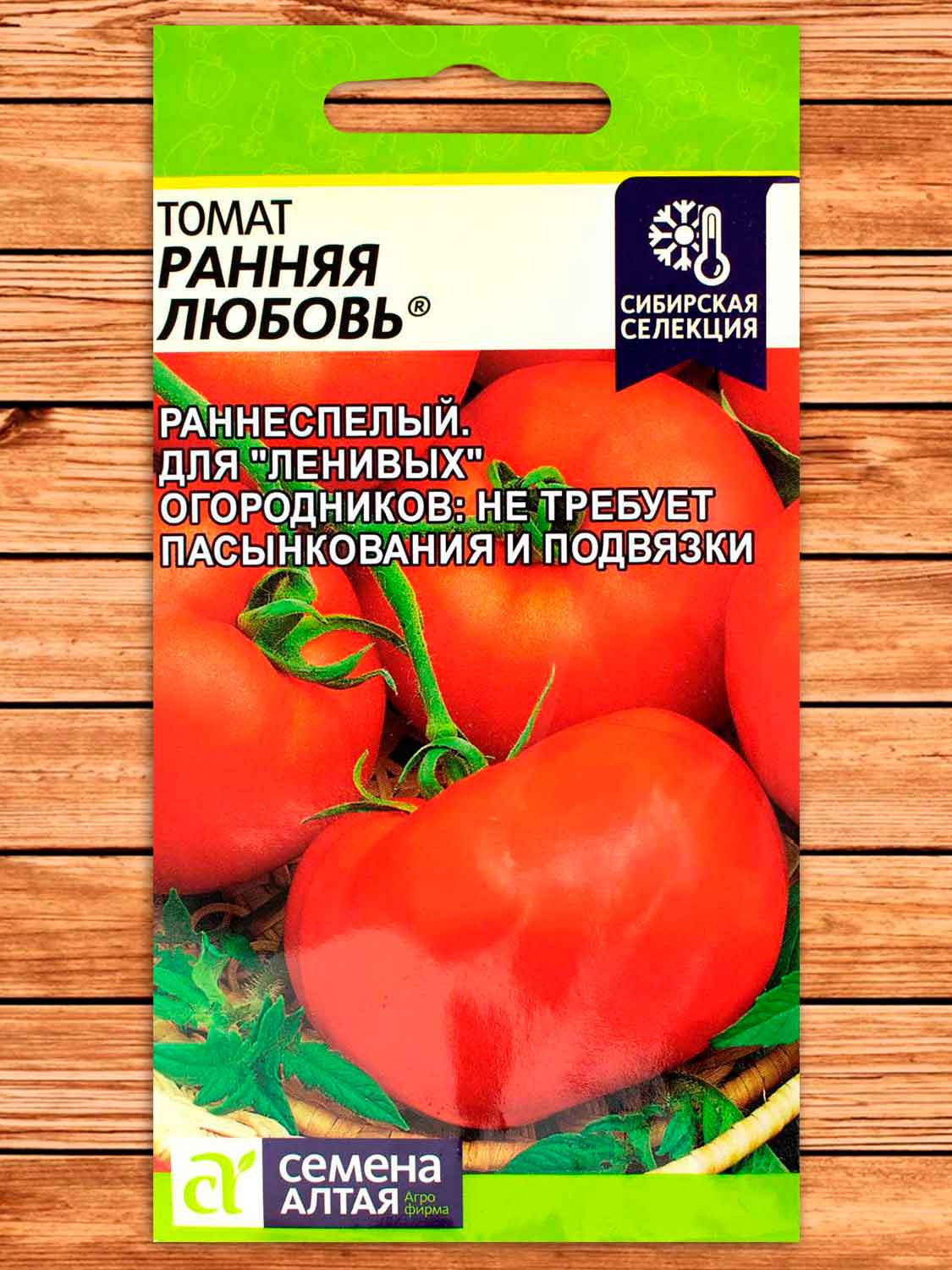 Томат Ранняя Любовь 0,05 гр.