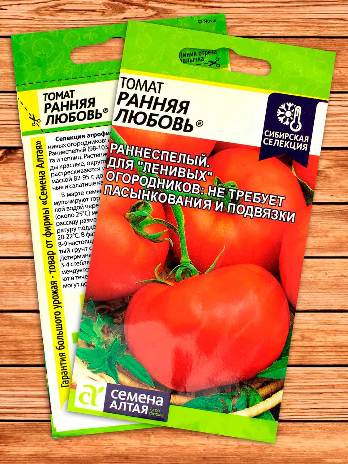Томат Ранняя Любовь 0,05 гр.